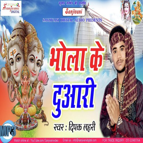 Bum Bum Bhole - Deepak Lahri