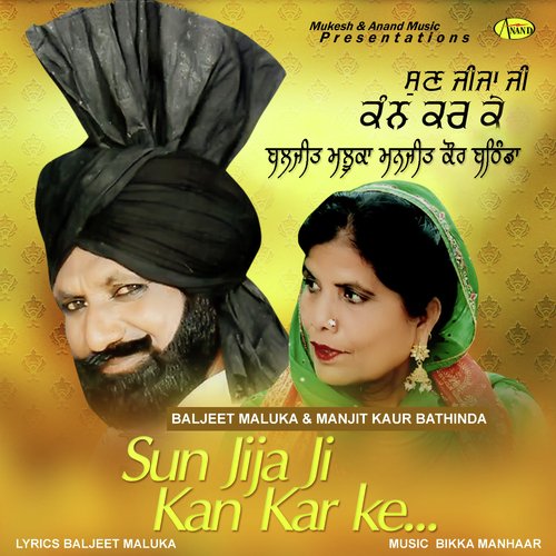 Sun Jija Ji Kan Karke - Baljit Maluka