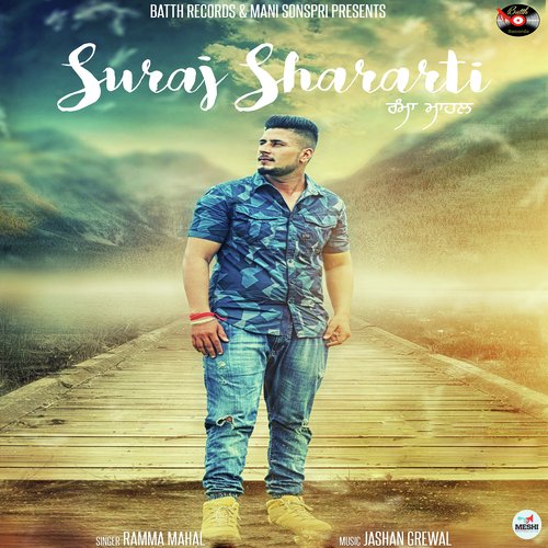 Suraj Shararti - Ramma Mahal
