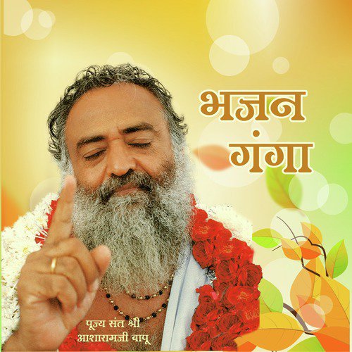 Haman Hai Isq Mastana - Sant Shri Asharamji Bapu