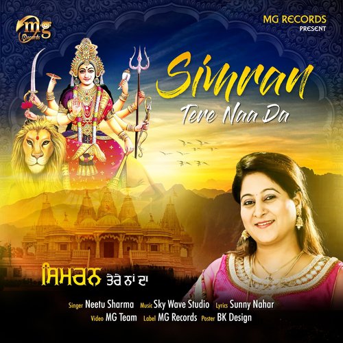 Simran Tere Naa Da - Neetu Sharma