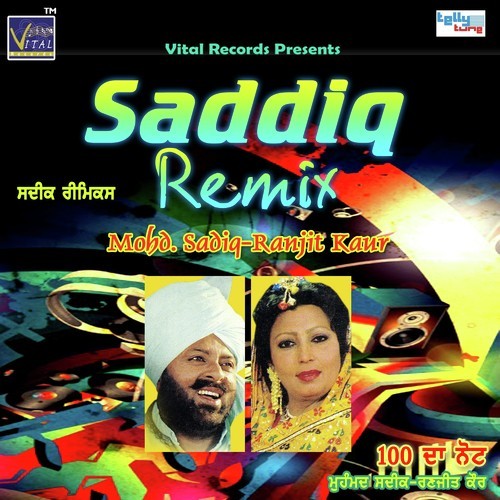 Teri Meri Mangni - Mohamad Sadiq, Ranjit Kaur, Mohamad Sadiq, Ranjit Kaur