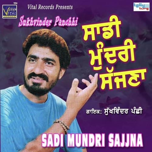 Chunni Lak Nal Bann - Sukhvinder Panchhi, Sukhvinder Panchhi