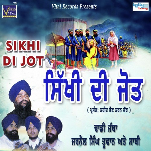 Sikhi Di Jagdi Rahi - Dhadhi Jatha, Jarnail Singh, Toofan, Sathi, Dhadhi Jatha, Jarnail Singh, Toofan, Sathi