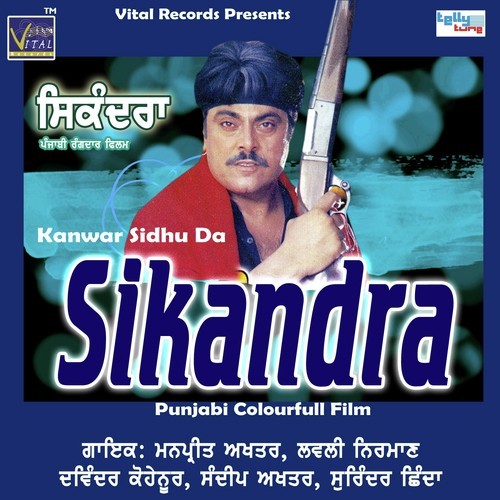 Raj Kare Meri Dhee Rani - Various Artists