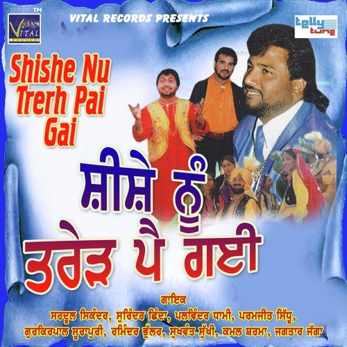 Maan Kariye Na - Various Artists