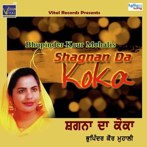 Bhangra Pa Mundeya - Bhupinder Kaur Mohali, Bhupinder Kaur Mohali