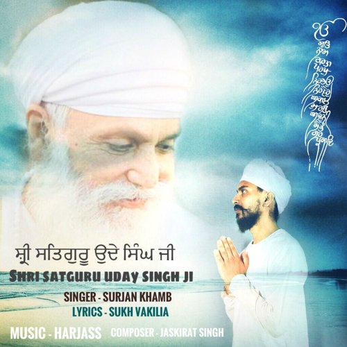 Shri Satguru Uday Singh Ji - Surjan Khamb