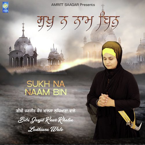 Sukh Na Naam Bin - Bibi Jagjeet Kaur Ji Khalsa (Ludhiana Wale)