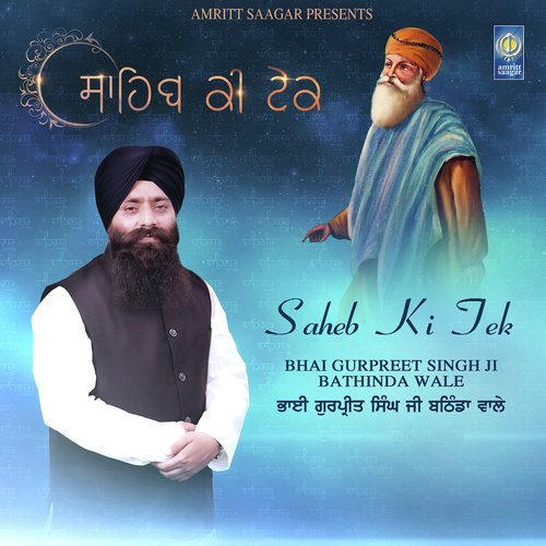 Saheb Ki Tek - Bhai Gurpreet Singh Ji Bathinda Wale