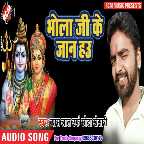 Bhola Ji Ke Jaan Hau - Bayash Lal Urf Chhota Khesari
