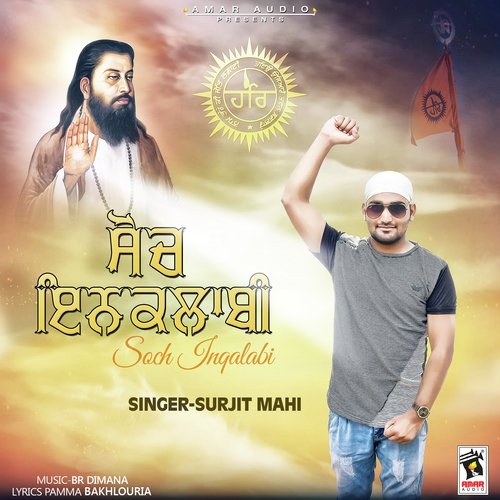 Soch Inqalabi - Surjeet Mahi