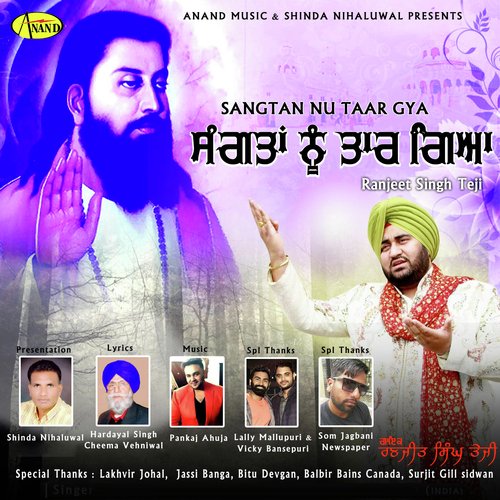 Sangtan Nu Taar Gya - Ranjeet Singh Teji