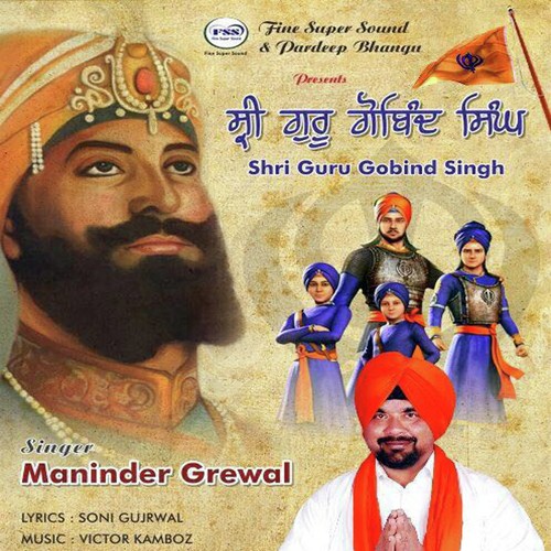 Shri Guru Gobind Singh - Maninder Grewal