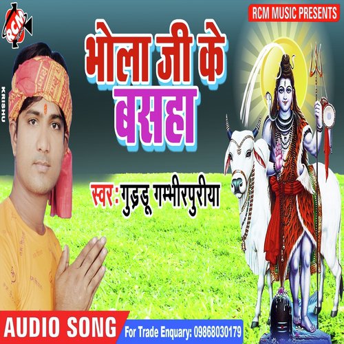 Deve Lagli Maina Narad - Guddu Gambhirpuriya