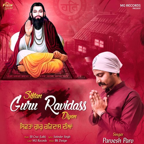 Siftan Guru Ravidass Diyan - Parvesh Parv