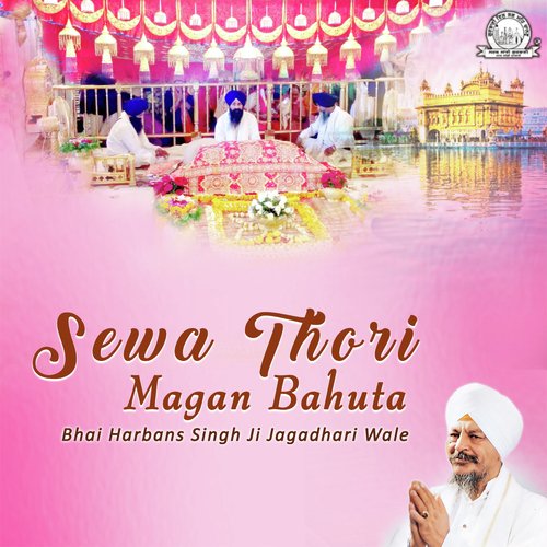 Aayia Laha Layien - Bhai Harbans Singh Ji Jagadhari Wale