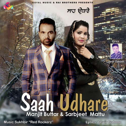 Saah Udhare - Manjit Buttar, Sarbjeet Mattu