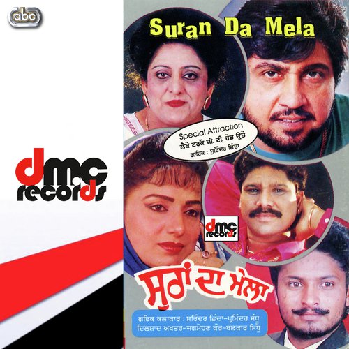 Dine Maa Di Sunda - Various Artists