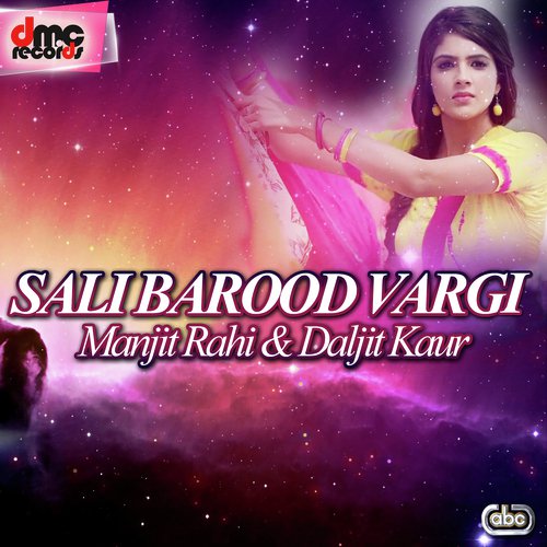 Sadke Terian Pyaran De - Manjit Rahi amp Daljit Kaur