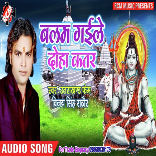 Gaura Taniye Sa Bhang - Vijay Singh Rathour