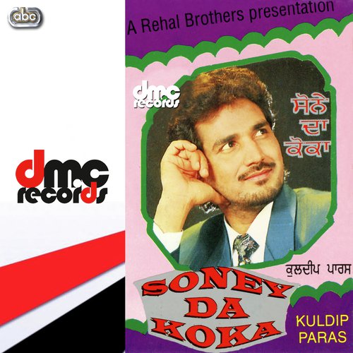 Chun Chun Pondi Bolian - Kuldip Paras