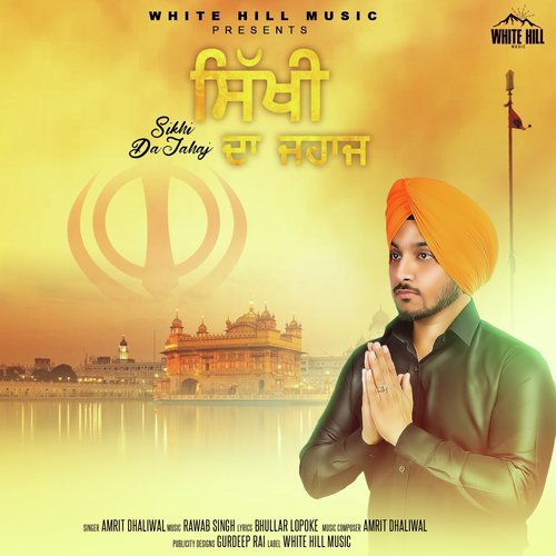 Sikhi da Jahaj - Amrit Dhaliwal