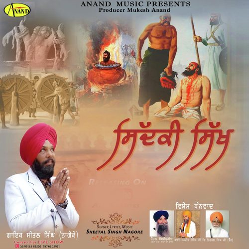 Sidki Sikh - Sheetal Nagoke