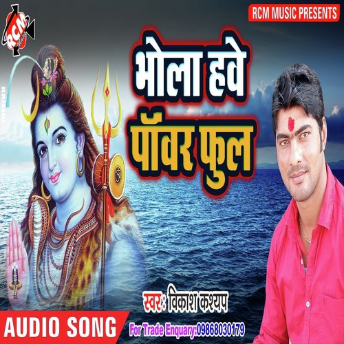 Chadh Gail sawan - Vikash Kasyap