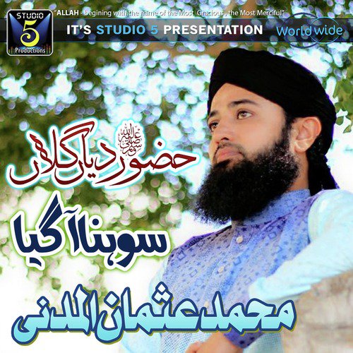 Ya Shah e Jilani - Muhammad Usman Almadni