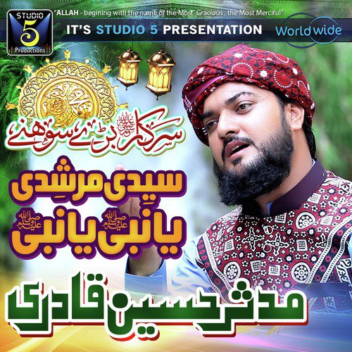 Diwa Tere Pyar Wala - Mudassir Hussain Qadri