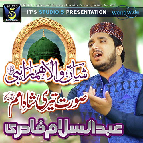 Amad e Mustafa - Abdul Salam Qadri