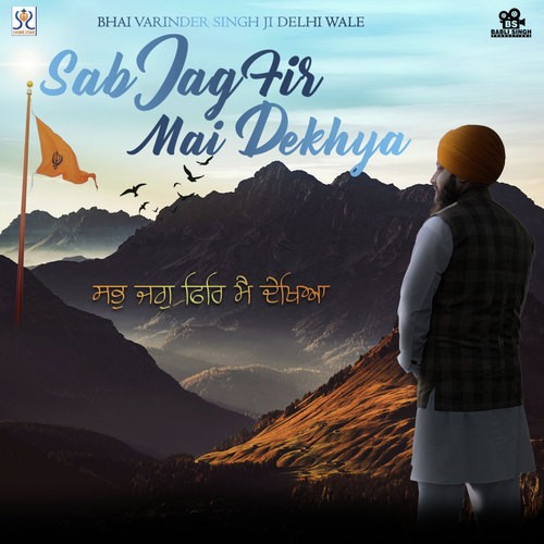 Sab Jag Fir Mai Dekhya - Bhai Varinder Singh Ji