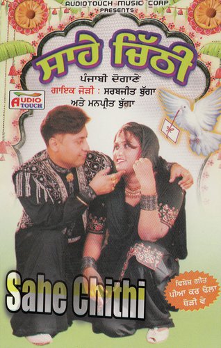 Kake Nu Pag Bannaiye - Manpreet Bugga, Sarabjit Bugga