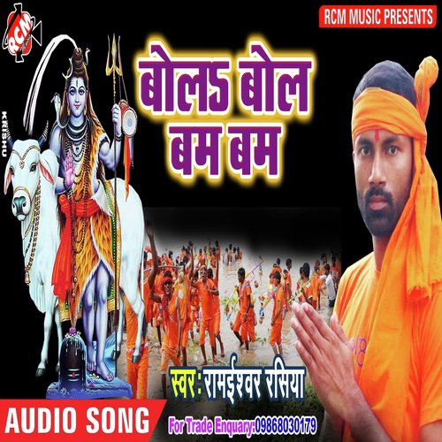 Ankhiya Se Tapke Lorwa - Rameshwar
