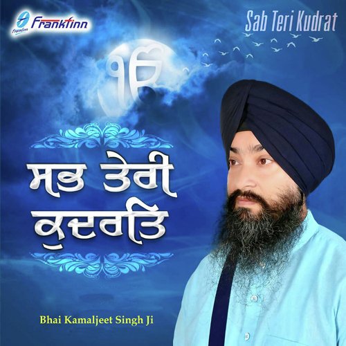 Simar Mureeda - Bhai Kamaljeet Singh Ji