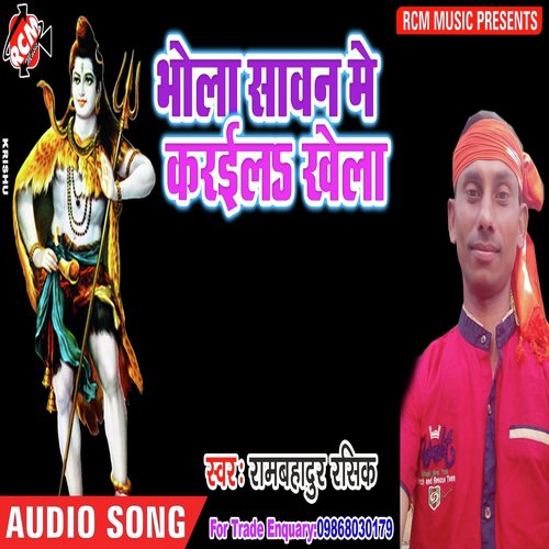 Dunu Parani Sanghi Karab - Ram Bahadur Rasik