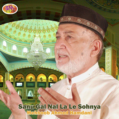 Sanu Gal Nal La Le Sohnya - Mehboob Ahmed Hamdani