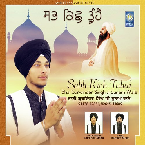 Sant Ka Marag - Bhai Gurwinder Singh Ji Sunam Wale