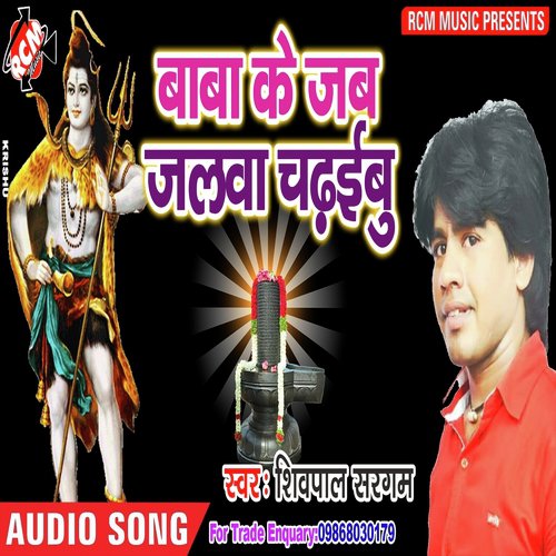 Sundar Bhatar Tuhu - Shivpal Sargam