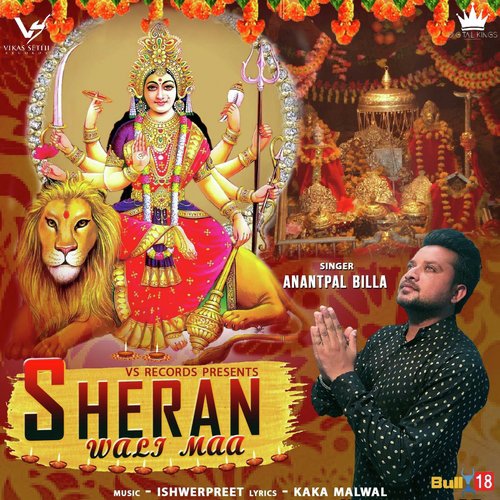 Sheran Wali Maa - Anantpal Billa
