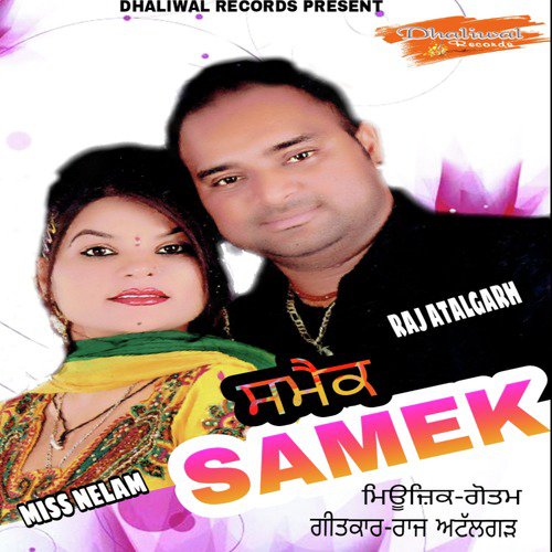 Samek - Miss Nelam, Raj Atalgarh