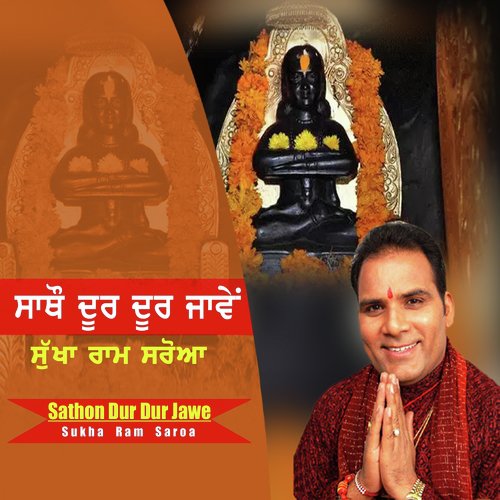 Sathon Dur Dur Jawe - Sukha Ram Saroa