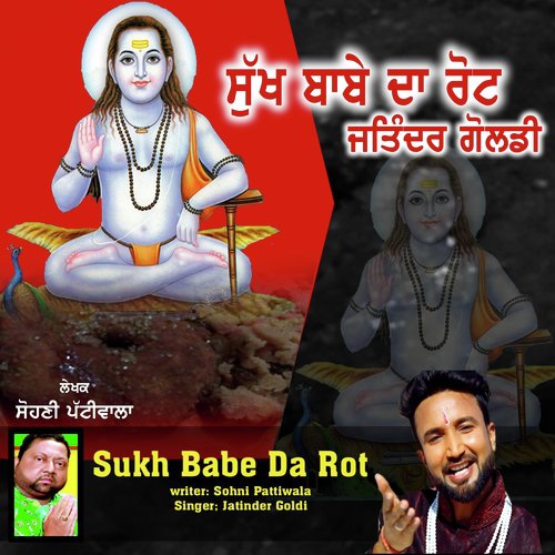 Sukh Babe da Rot - Jatinder Goldy