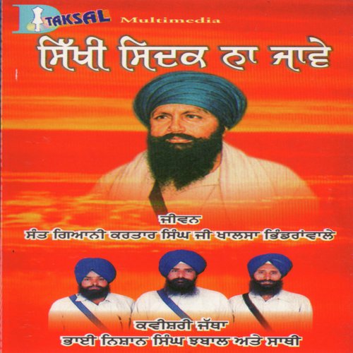 Sikhi Sidak Na Jaave Side A - Bhai Nishan Singh Chabal