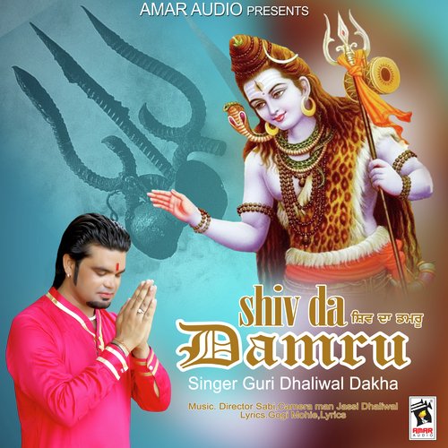 Shiv Da Damru - Guri Dhaliwal Dakha