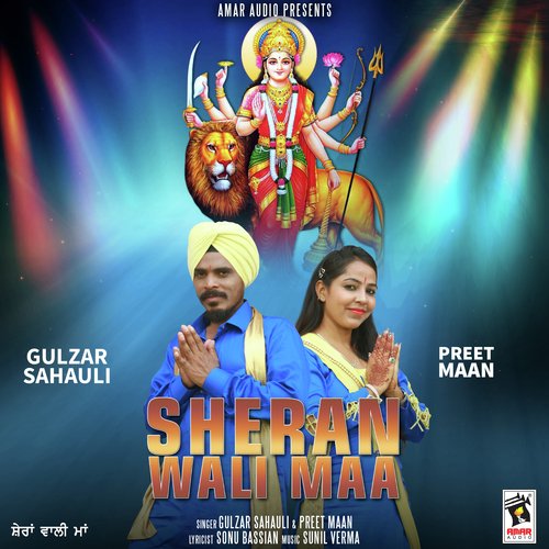 Sheran Wali Maa - Gulzar Sahauli, Preet Maan