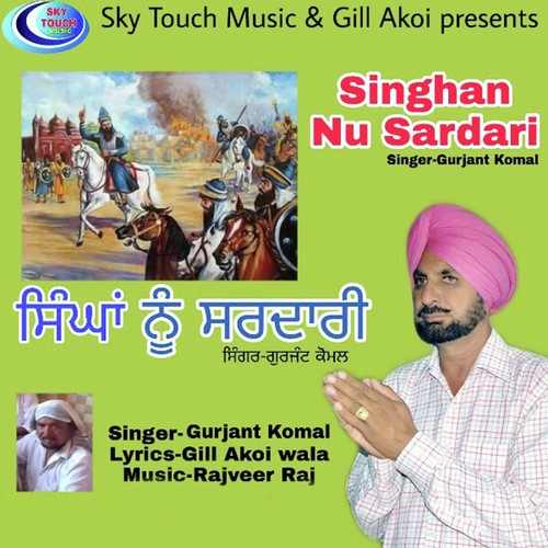 Singhan Nu Sardari - Gurjant Komal