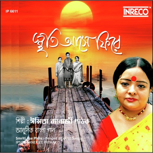 Ajo To Holo Na Bola - Ipsita Banerjee