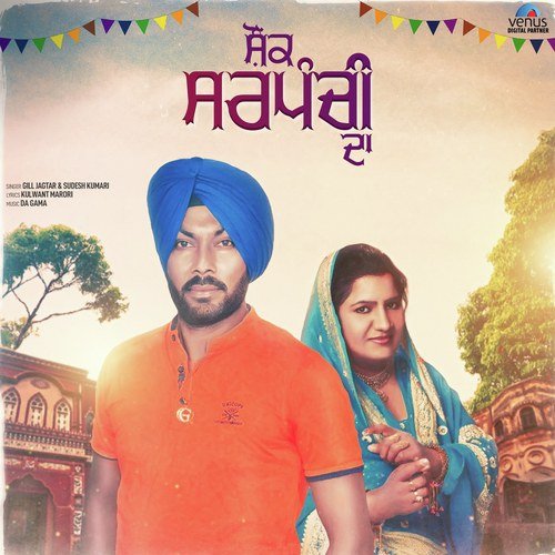 Shounk Sarpanchi Da - Gill Jagtar, Sudesh Kumari